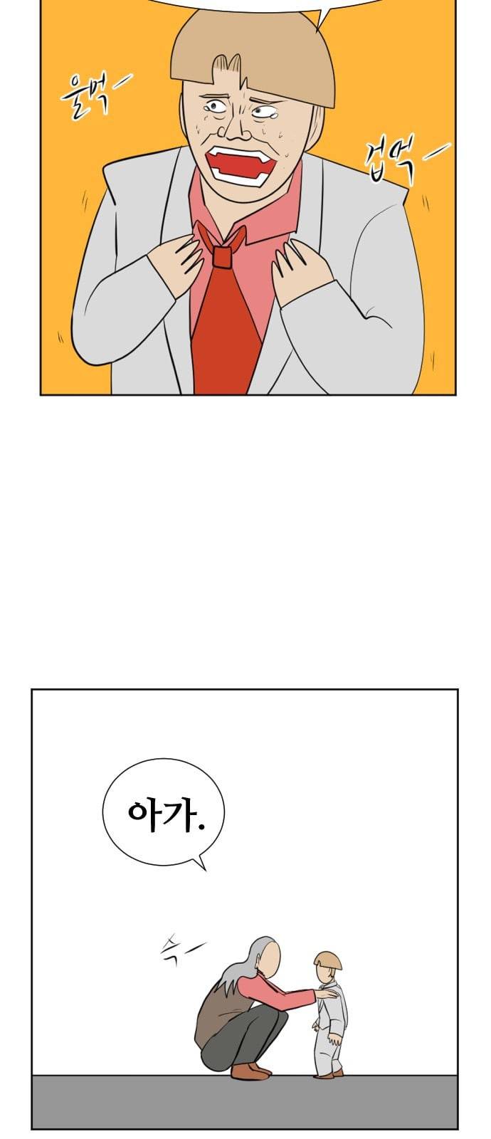 언덕 위의 제임스 231화 14