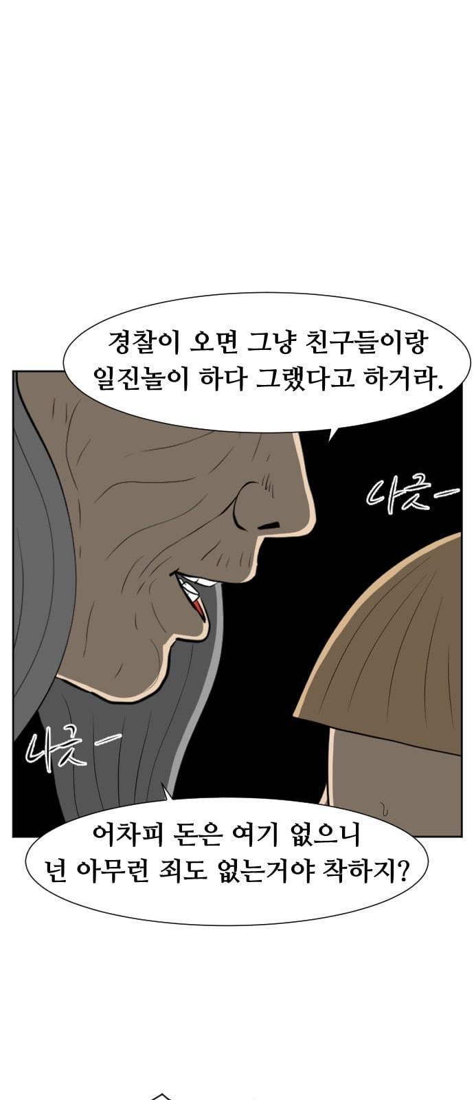 언덕 위의 제임스 231화 15
