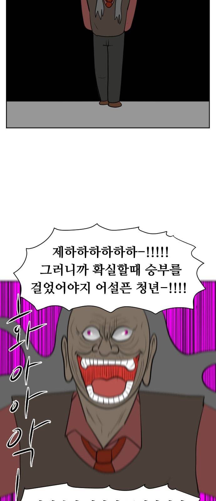 언덕 위의 제임스 231화 17
