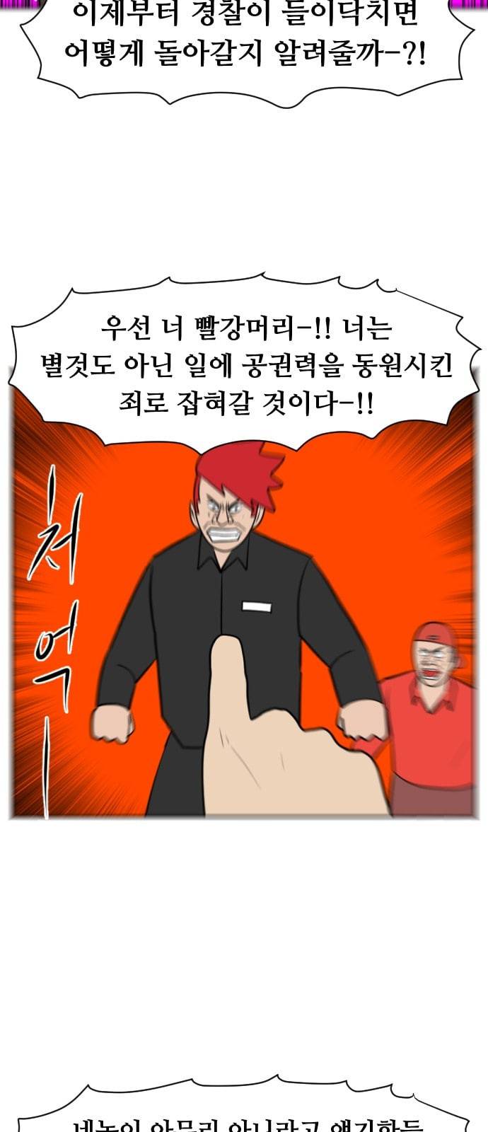 언덕 위의 제임스 231화 18