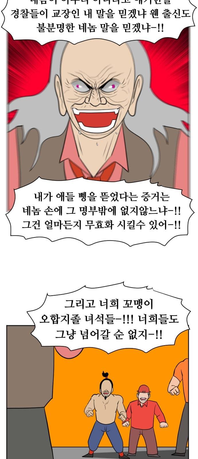 언덕 위의 제임스 231화 19