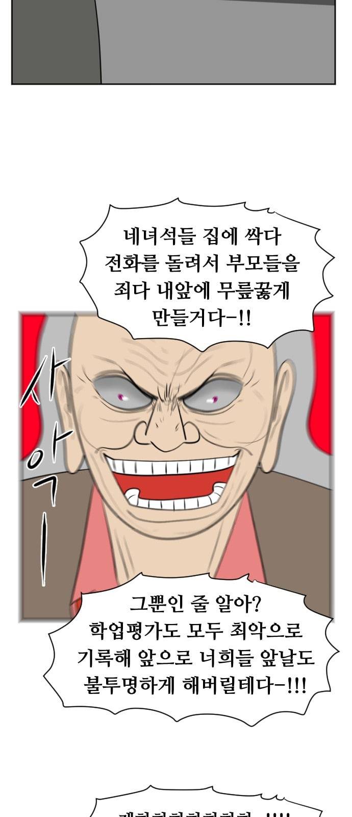 언덕 위의 제임스 231화 20