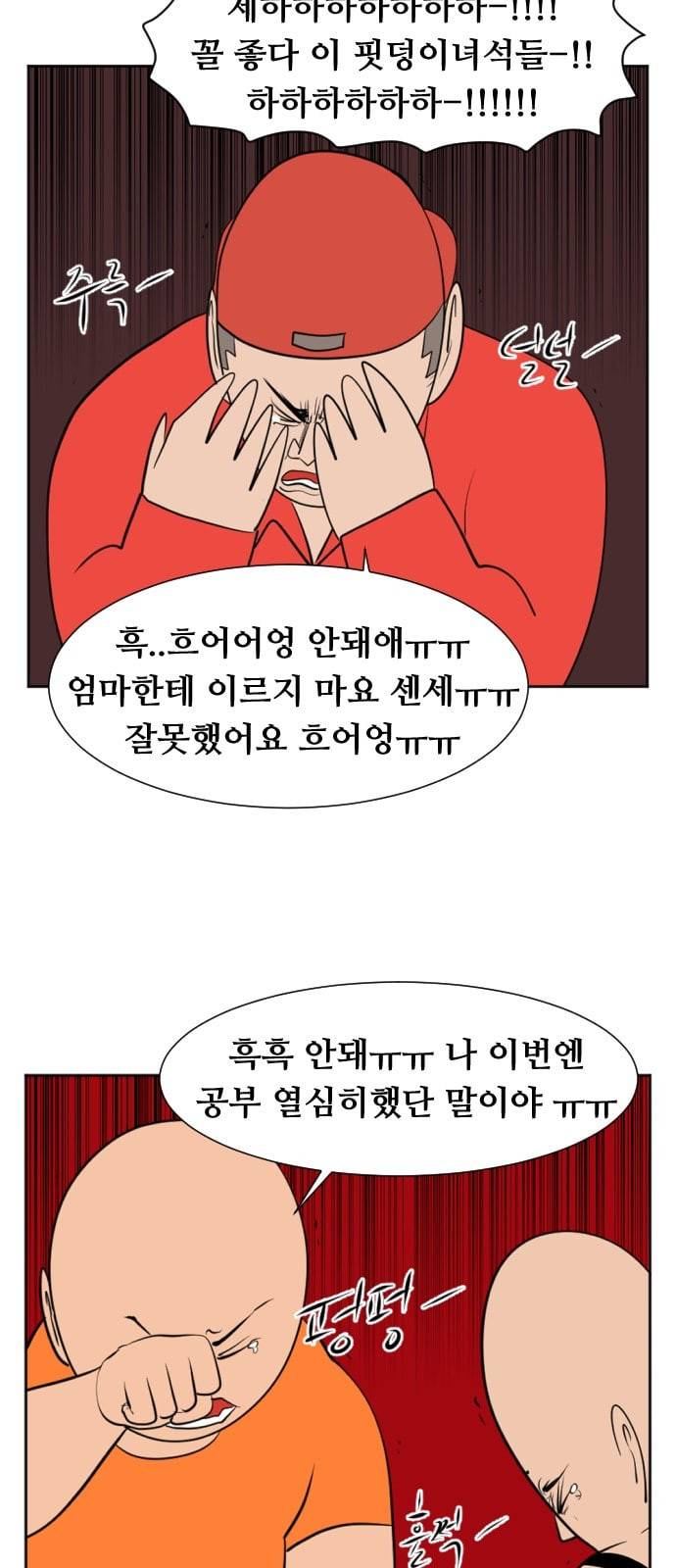 언덕 위의 제임스 231화 21