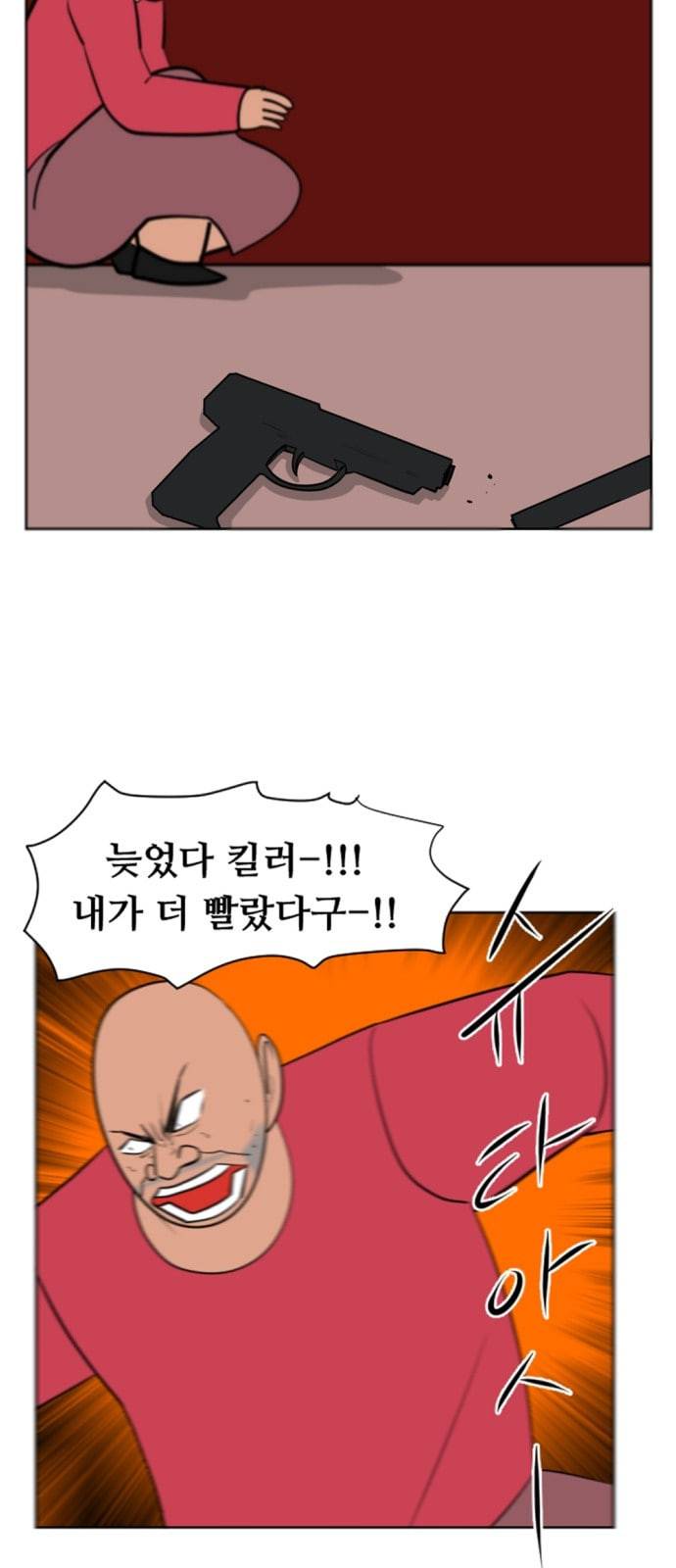 언덕 위의 제임스 236화 2