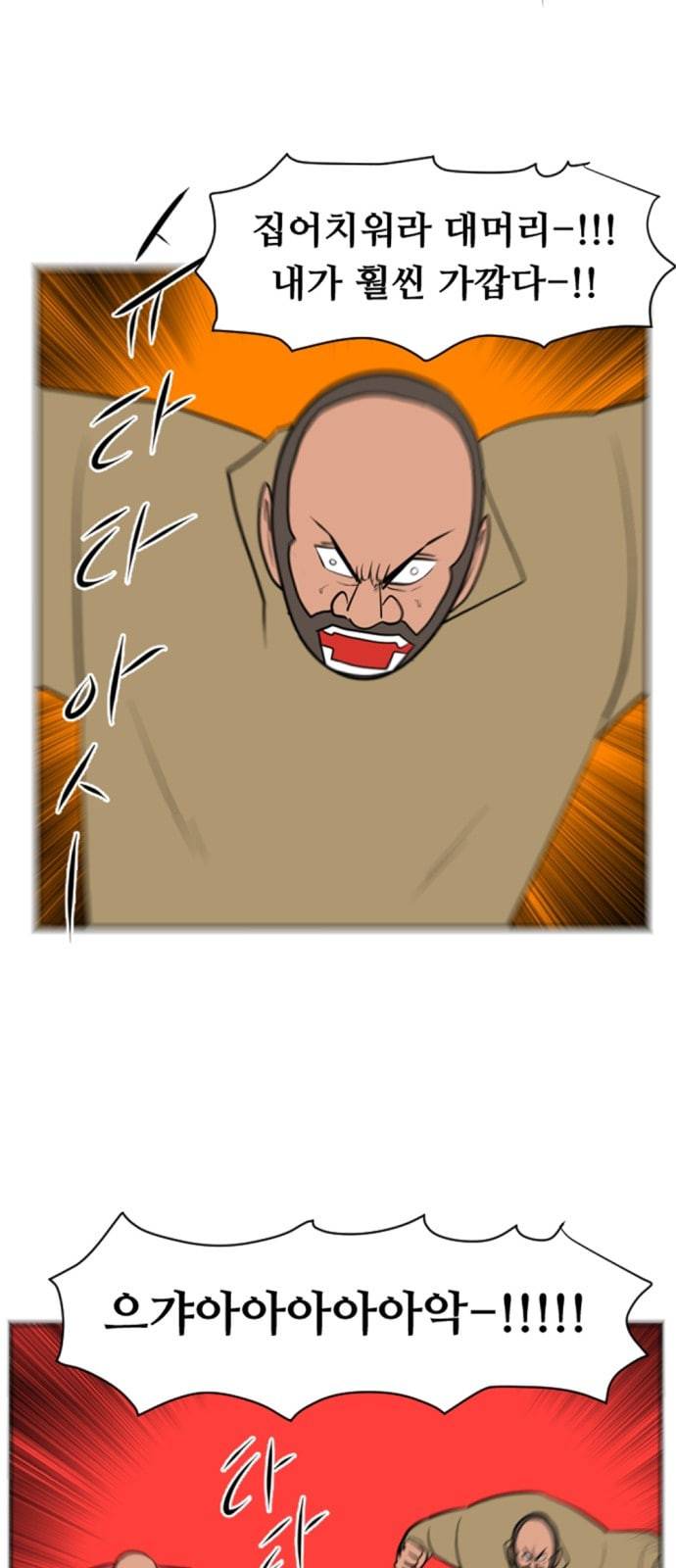 언덕 위의 제임스 236화 3