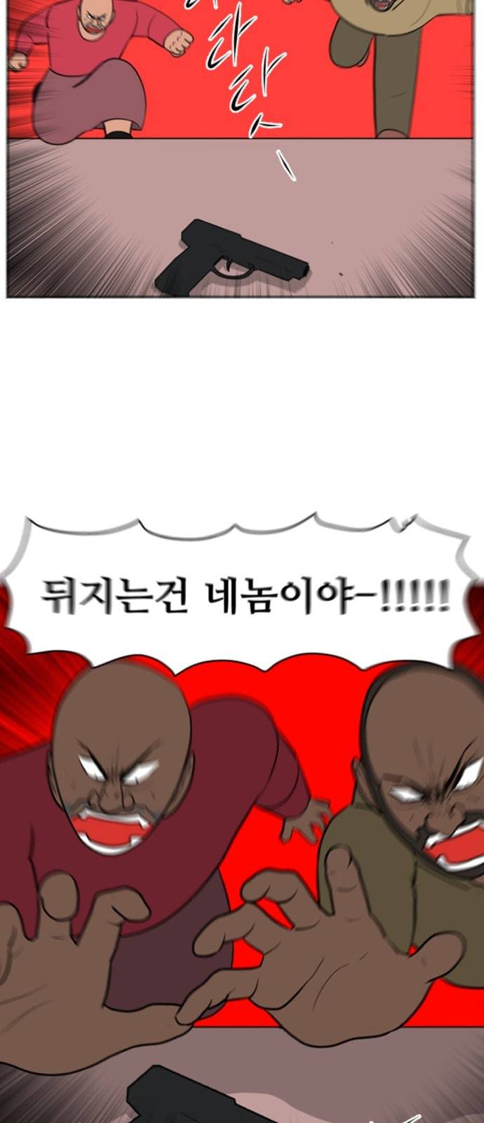 언덕 위의 제임스 236화 4