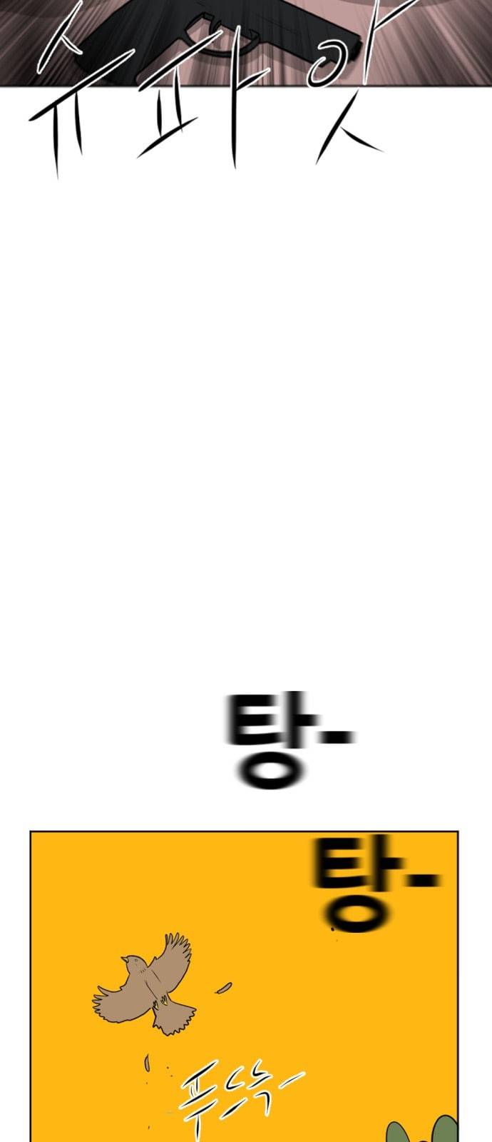언덕 위의 제임스 236화 5