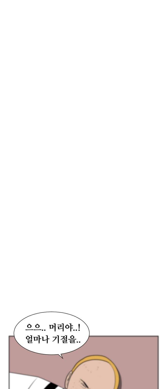 언덕 위의 제임스 236화 8