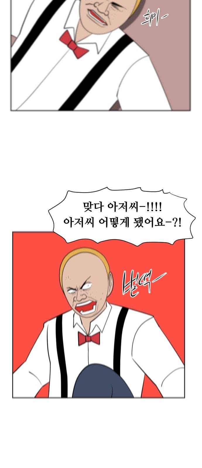 언덕 위의 제임스 236화 9