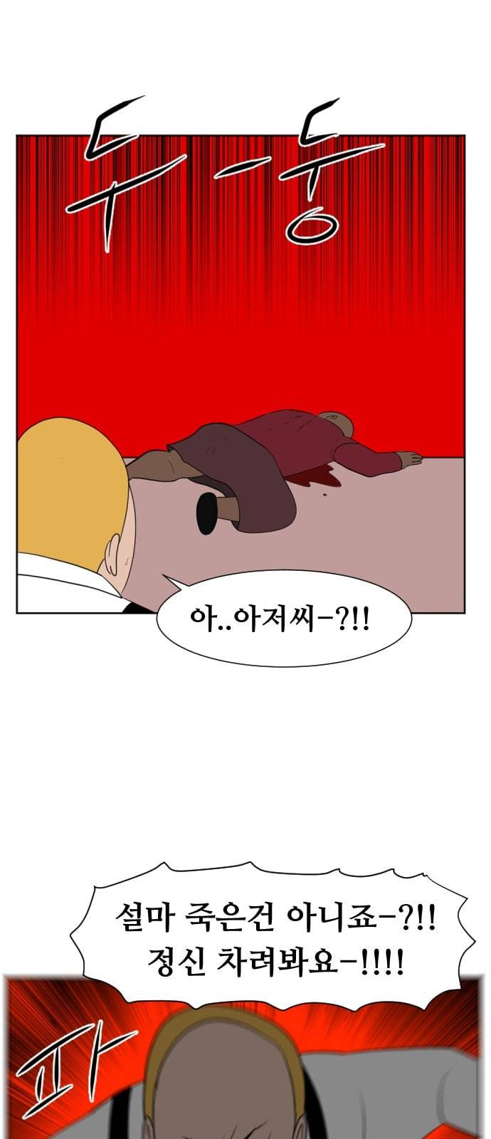 언덕 위의 제임스 236화 10