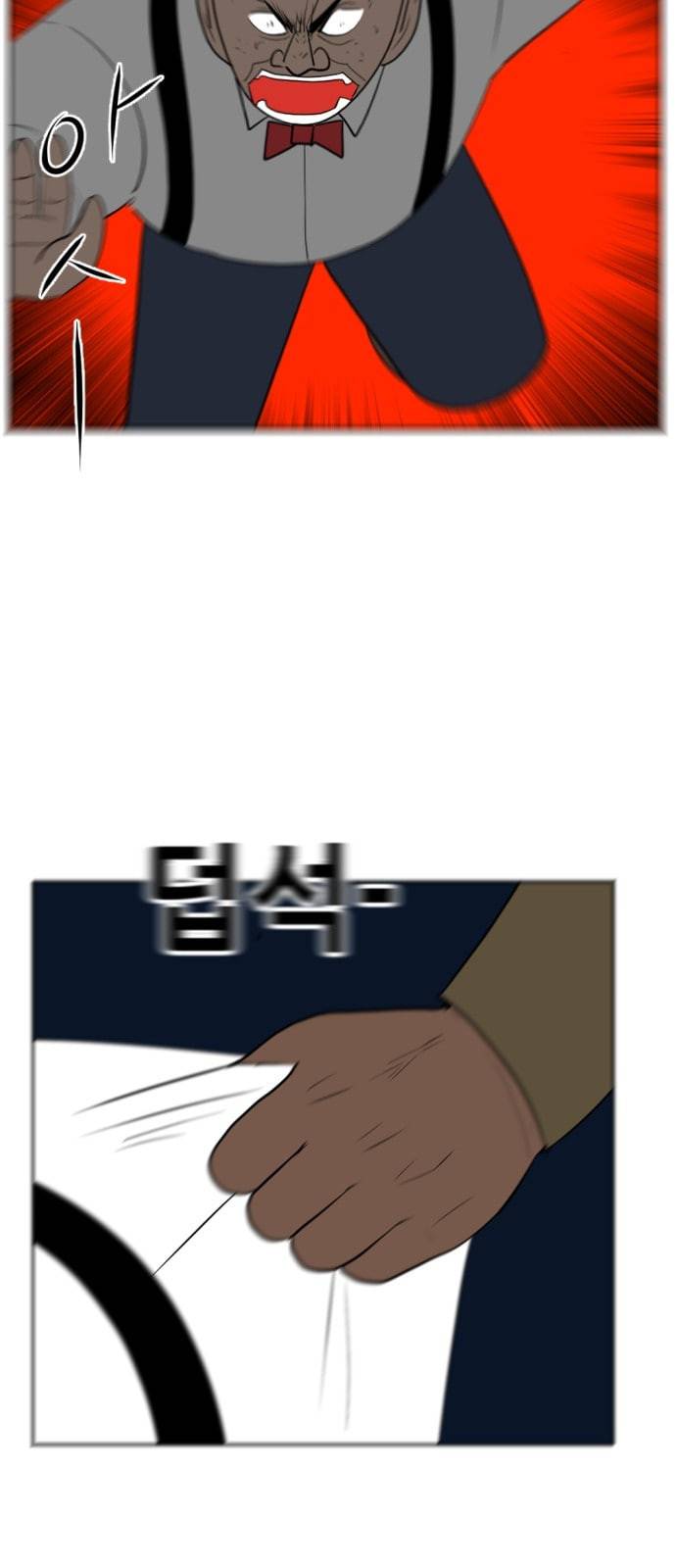 언덕 위의 제임스 236화 11