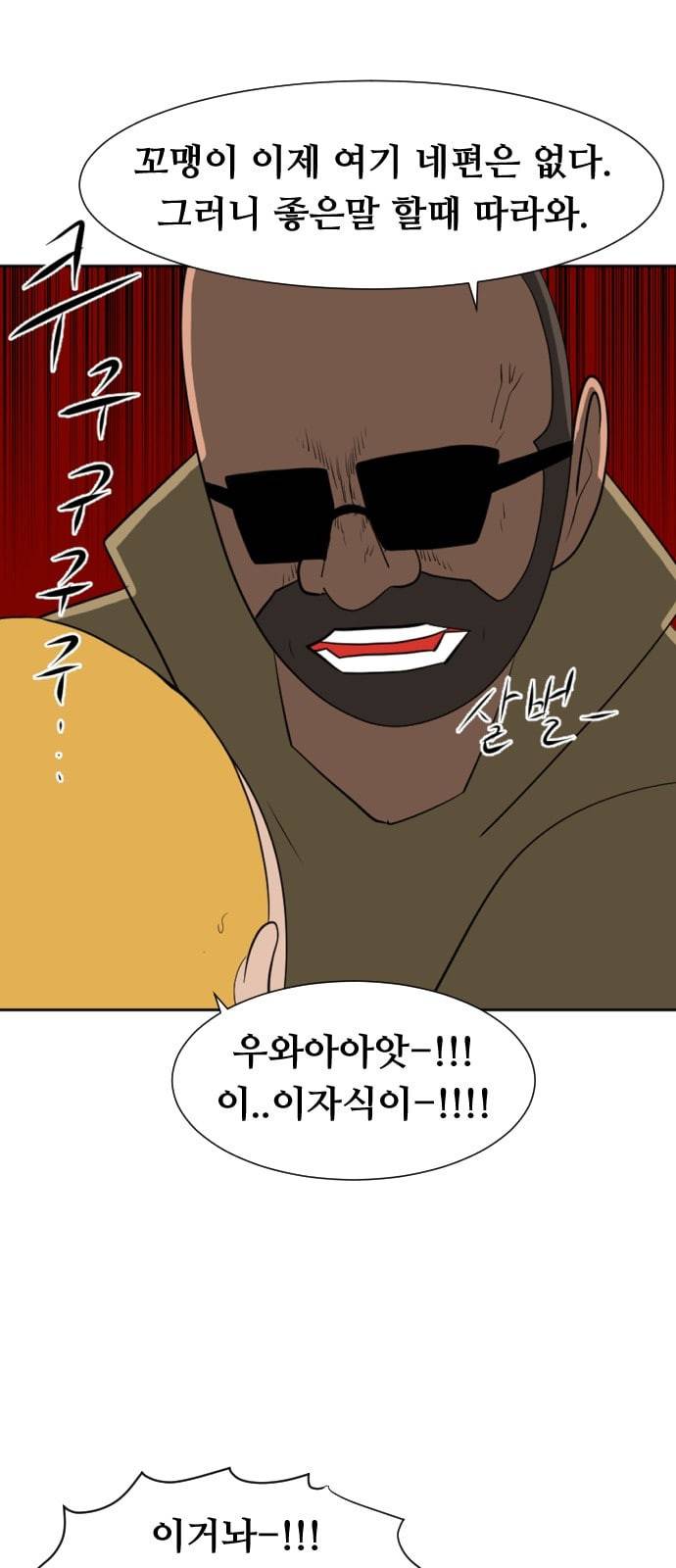 언덕 위의 제임스 236화 12