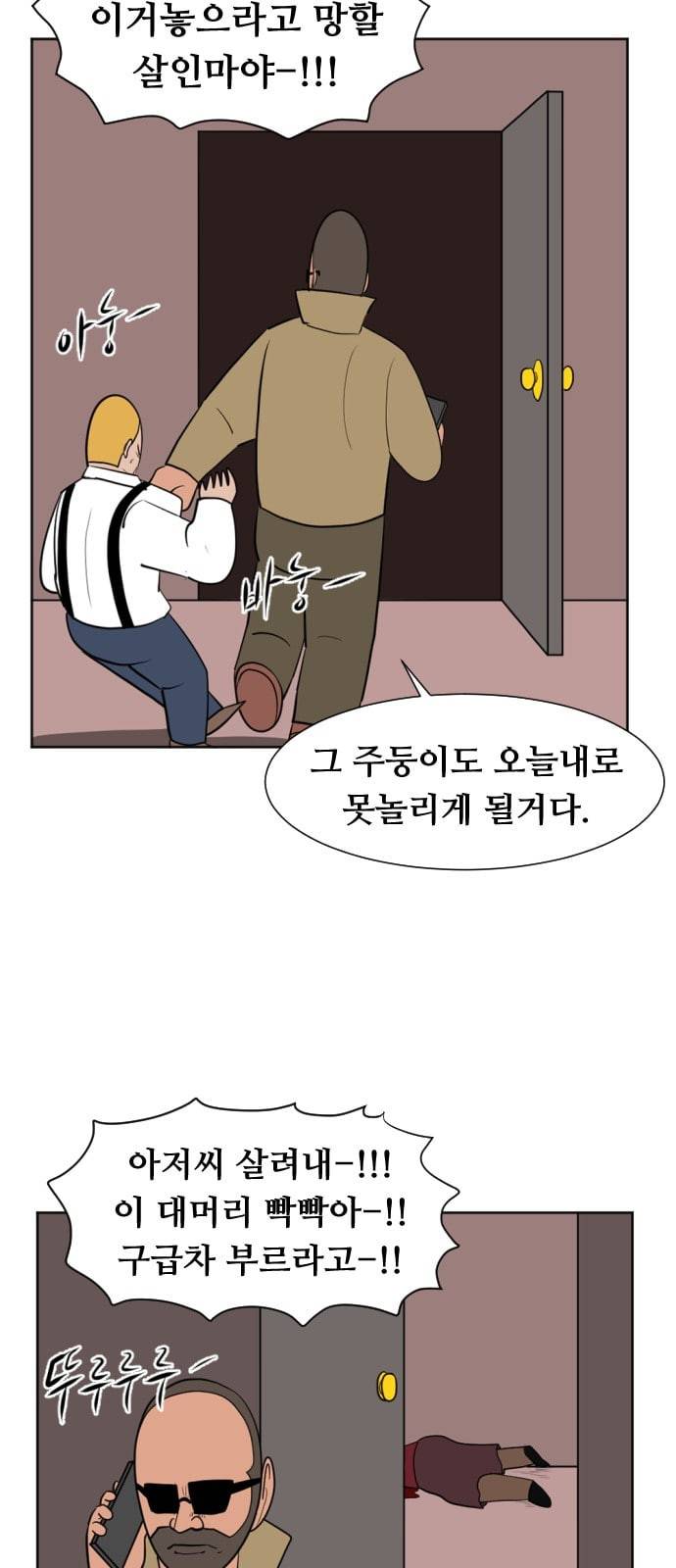 언덕 위의 제임스 236화 13