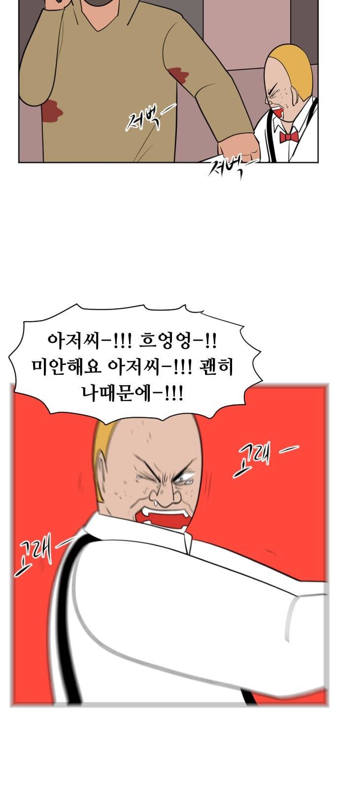 언덕 위의 제임스 236화 14