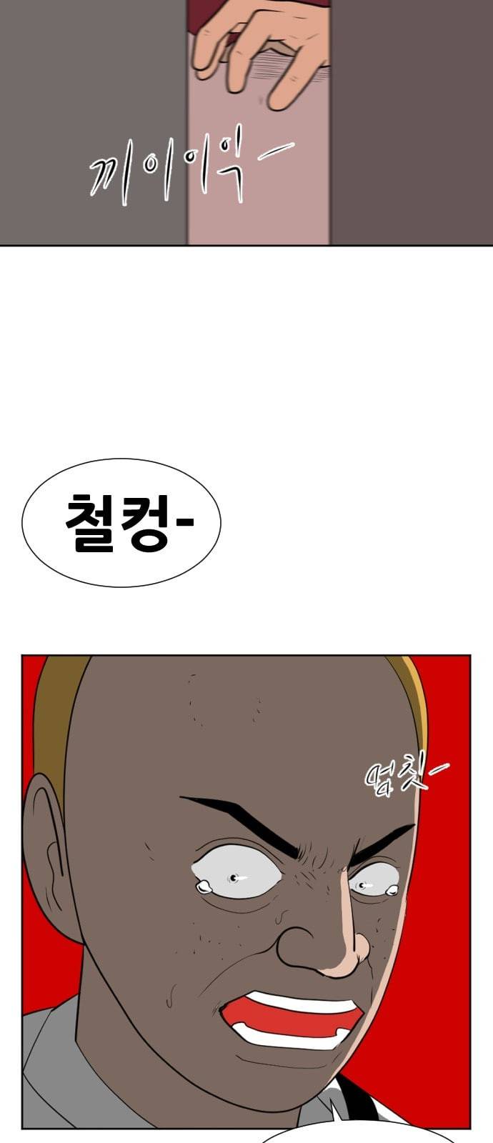 언덕 위의 제임스 236화 16