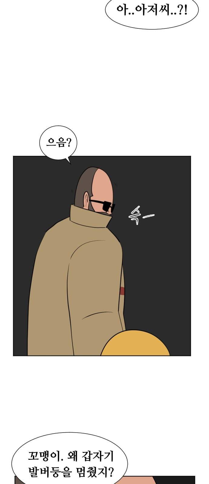 언덕 위의 제임스 236화 17