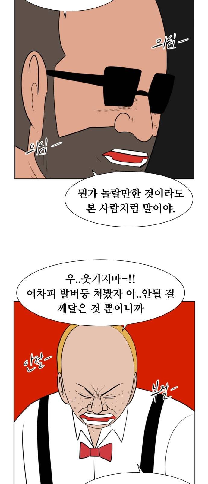 언덕 위의 제임스 236화 18