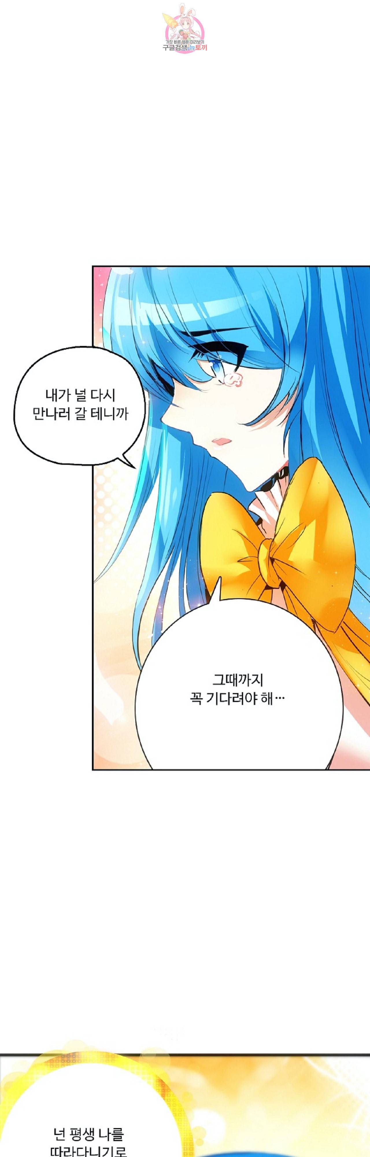 사신 영웅전 바보 마법사 영웅이 되다 89화 5