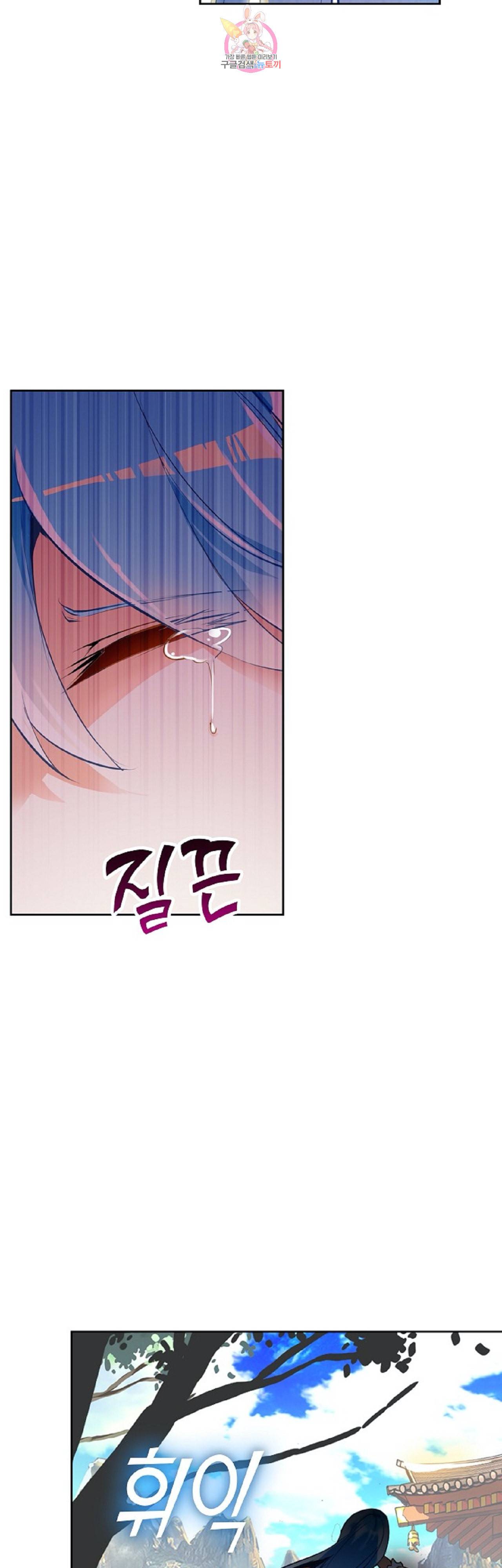 사신 영웅전 바보 마법사 영웅이 되다 89화 11