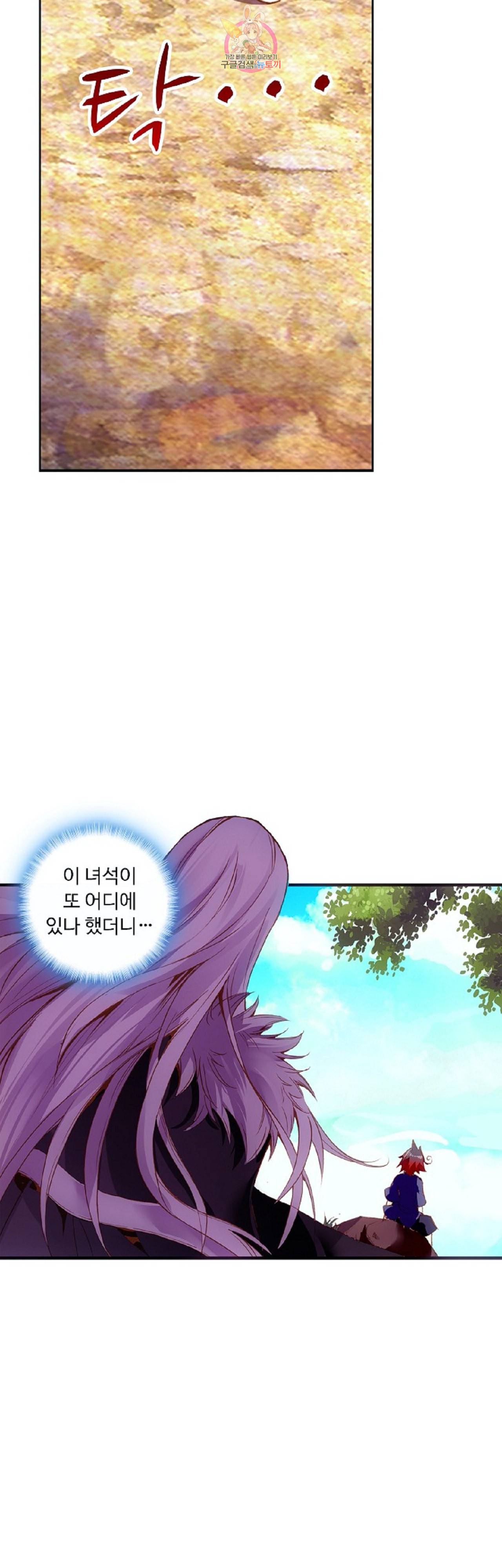 사신 영웅전 바보 마법사 영웅이 되다 89화 19