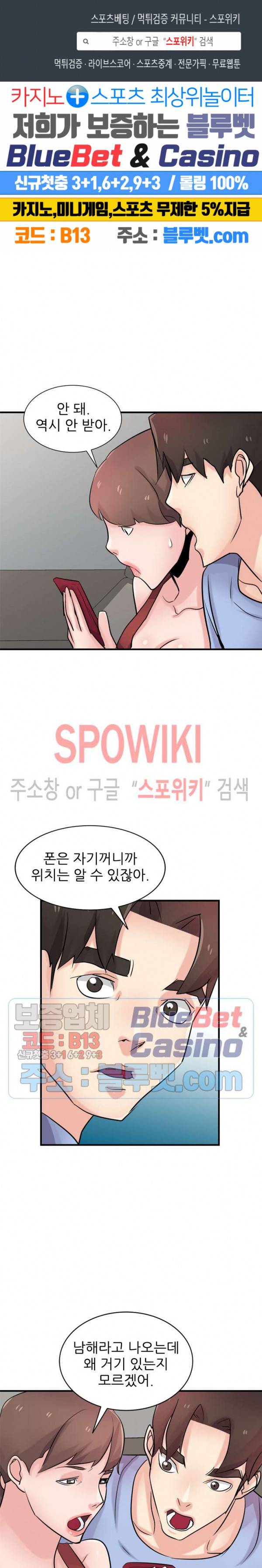 처제 길들이기 90화 1