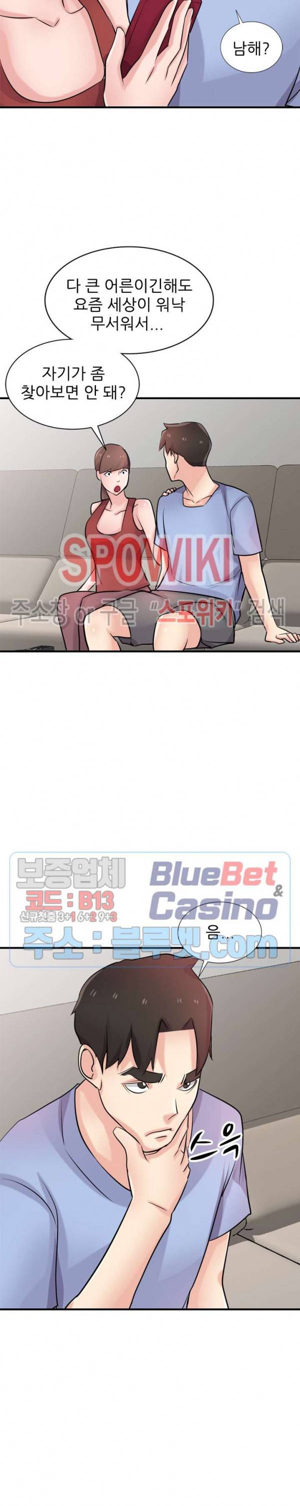 처제 길들이기 90화 2