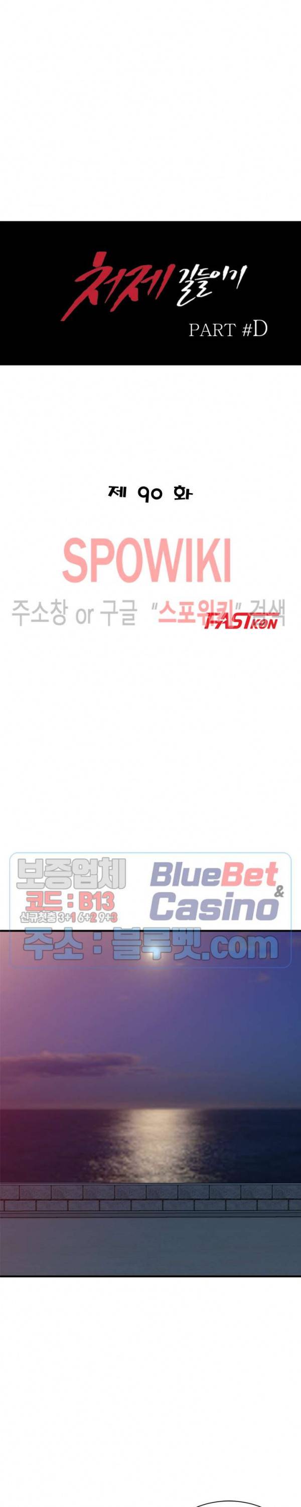 처제 길들이기 90화 3