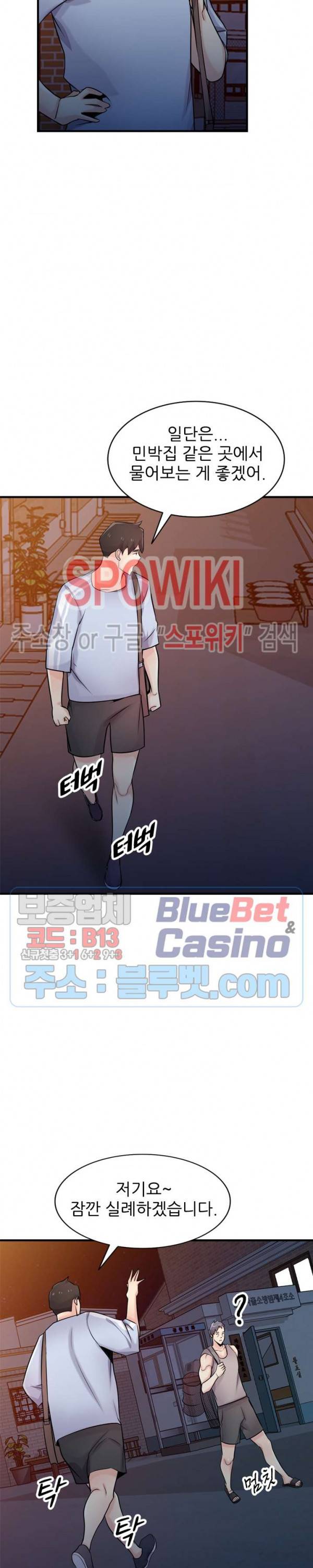 처제 길들이기 90화 5