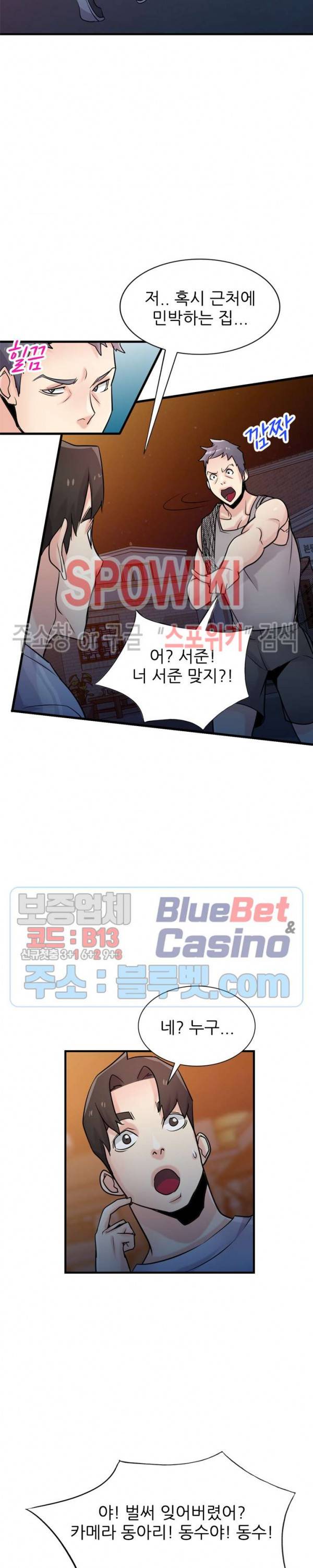 처제 길들이기 90화 6