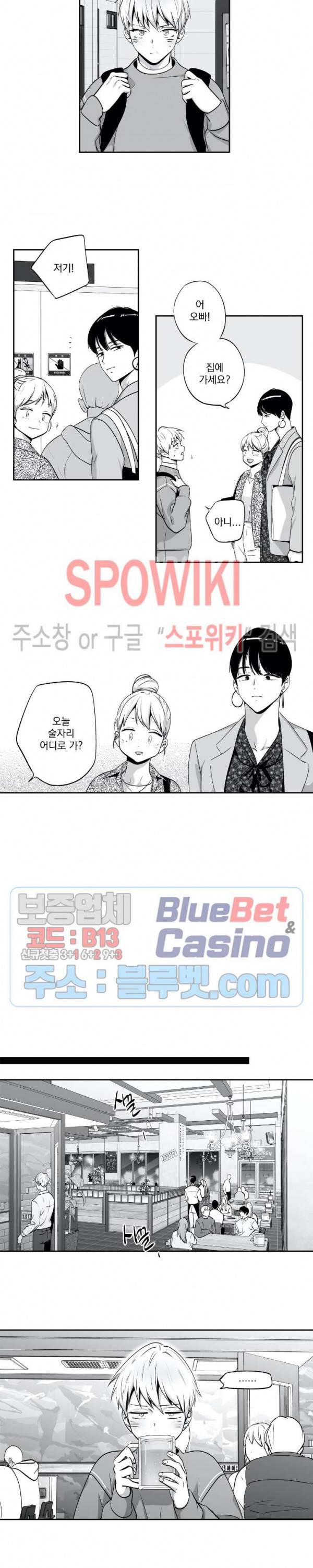 사랑은 환상! 외전 2부 6화 4