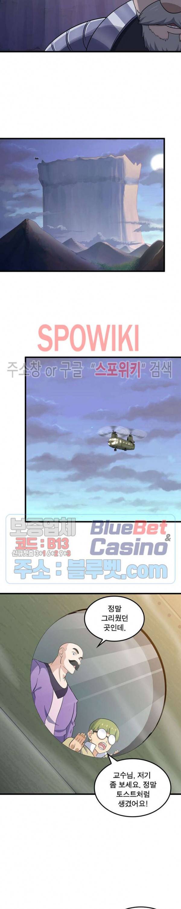 이세계가 체질입니다 154화 2