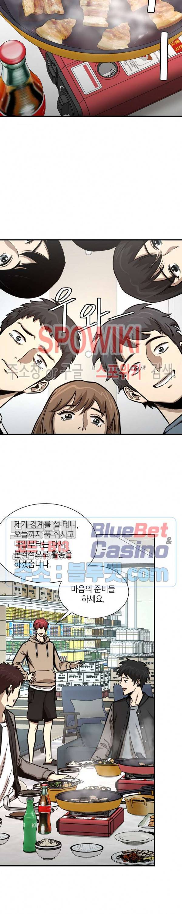 리턴 서바이벌 53화 2