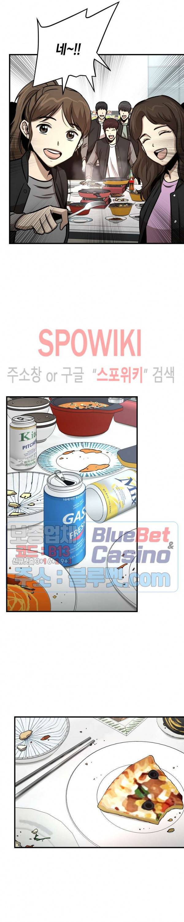 리턴 서바이벌 53화 3