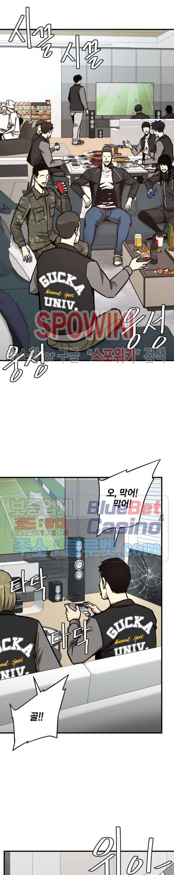 리턴 서바이벌 53화 4