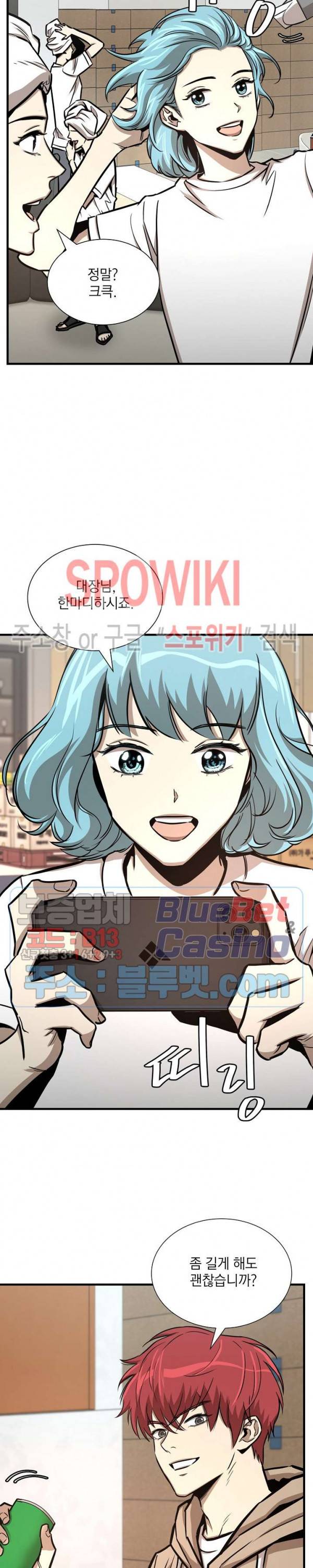 리턴 서바이벌 53화 5