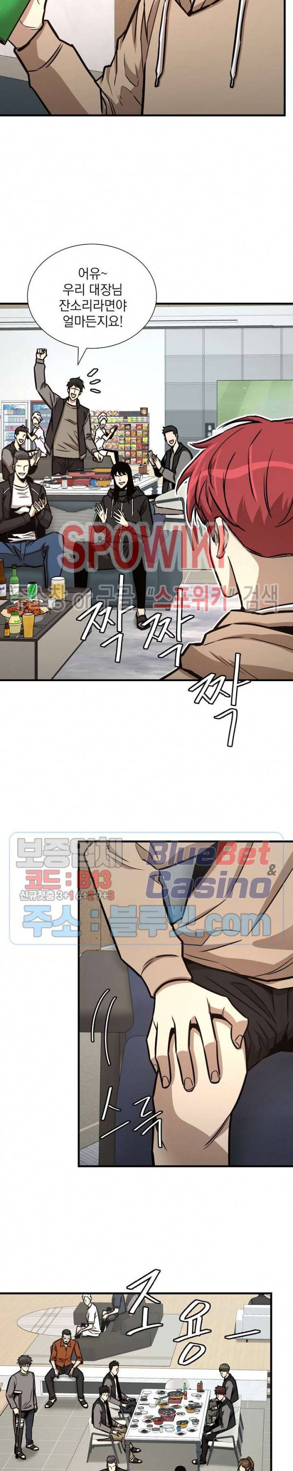 리턴 서바이벌 53화 6