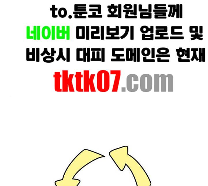 하드캐리 110화 천재 1