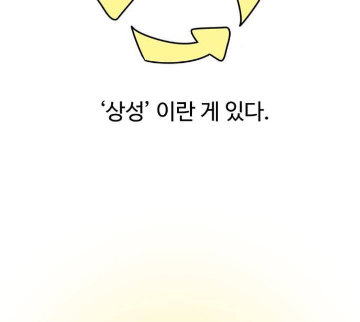 하드캐리 110화 천재 2