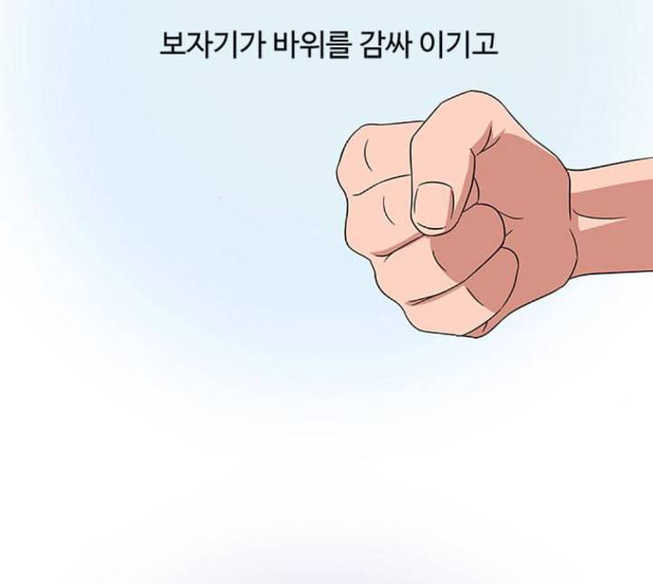 하드캐리 110화 천재 5