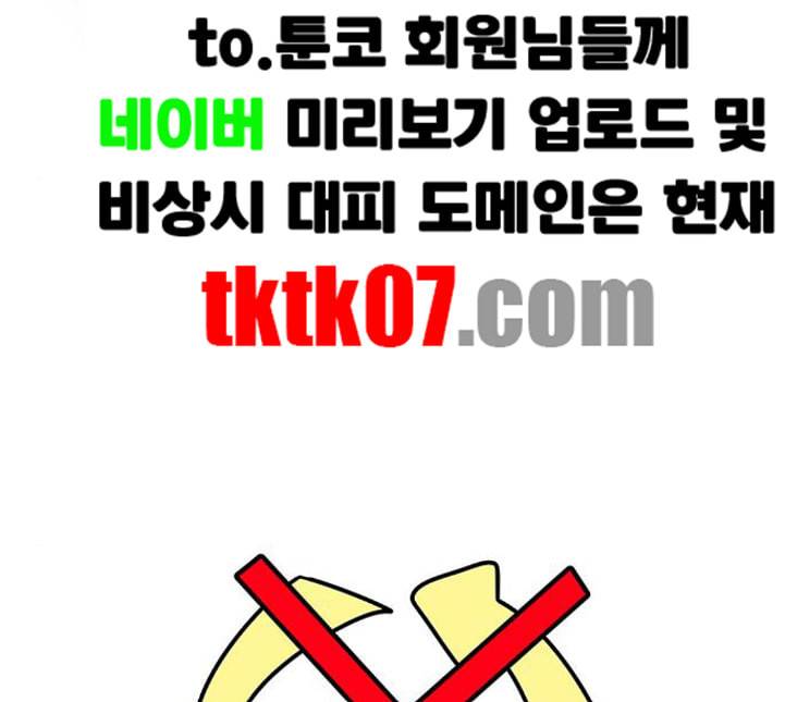 하드캐리 110화 천재 7