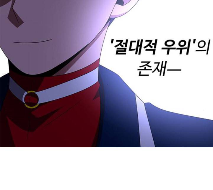 하드캐리 110화 천재 10