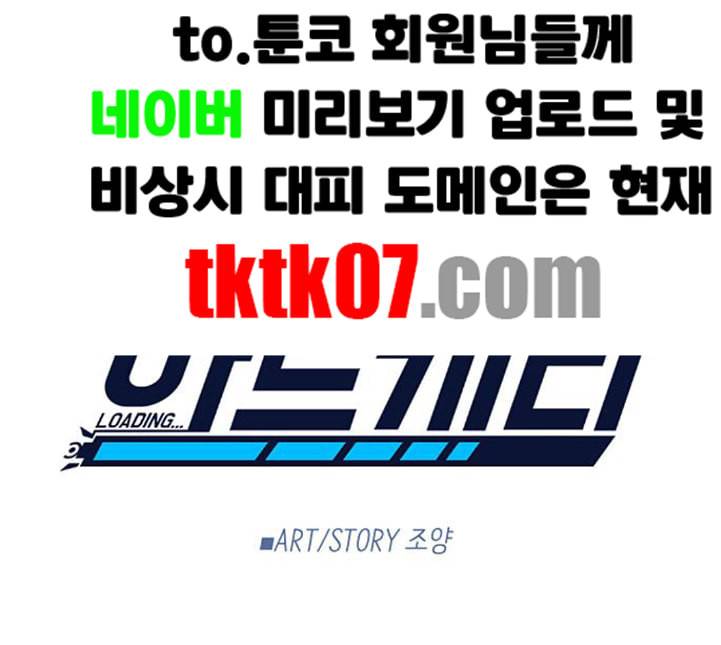 하드캐리 110화 천재 11