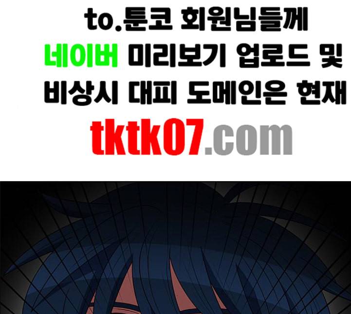 하드캐리 110화 천재 12