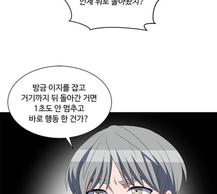 하드캐리 110화 천재 16