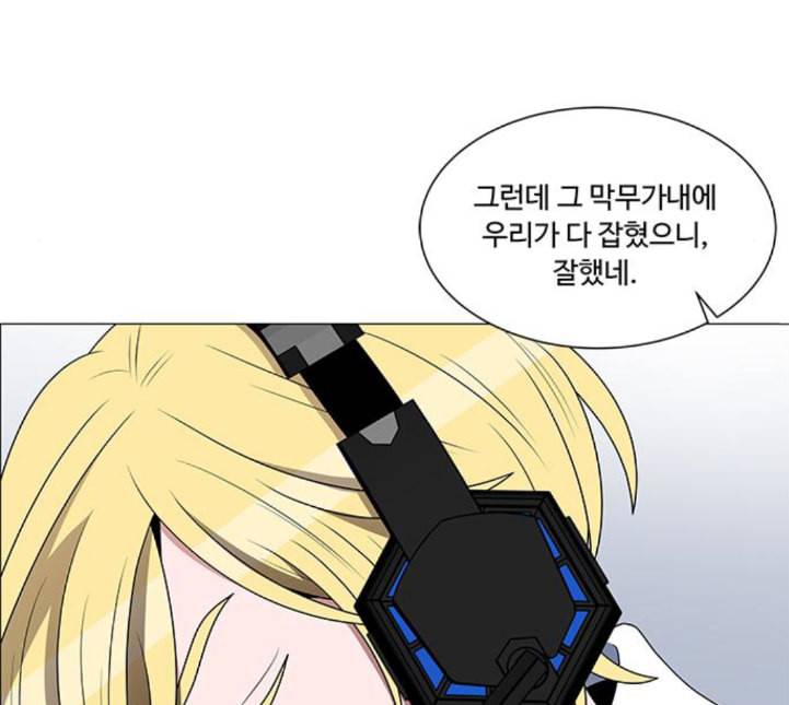 하드캐리 110화 천재 18