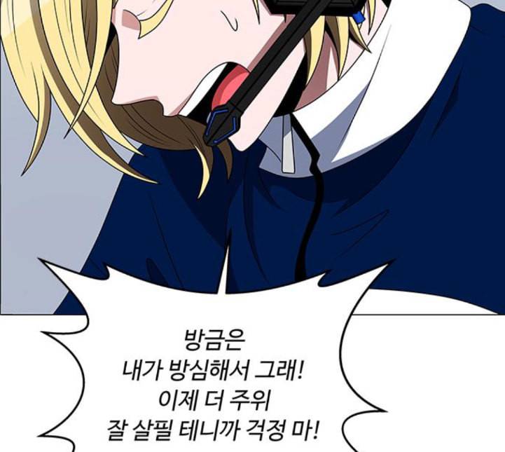 하드캐리 110화 천재 19