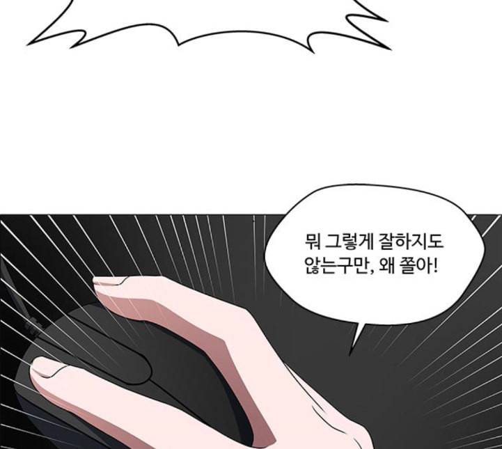 하드캐리 110화 천재 20