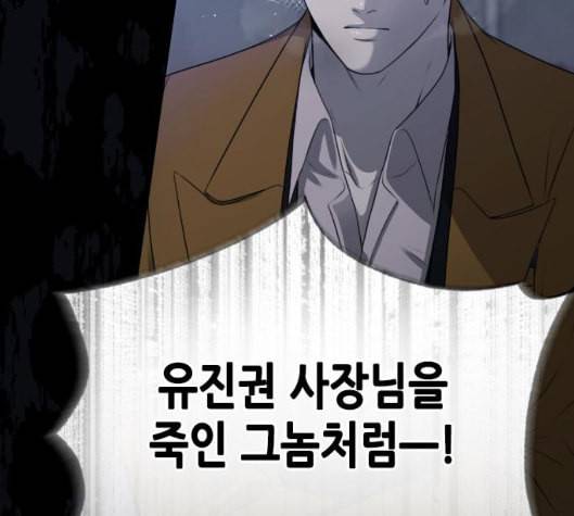 날 가져요 96화 5