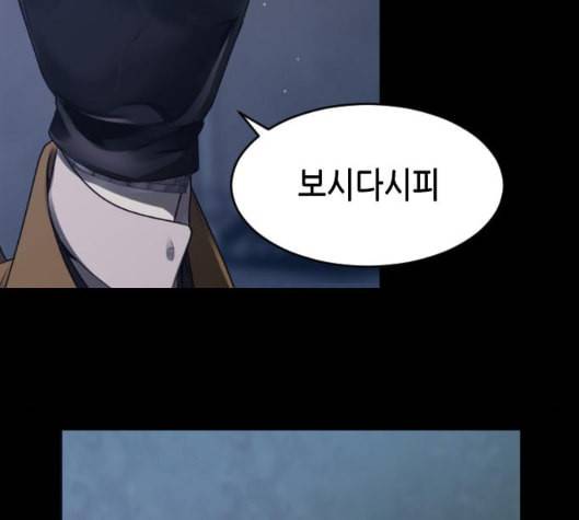날 가져요 96화 13