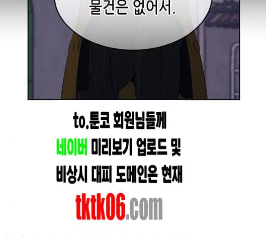 날 가져요 96화 15